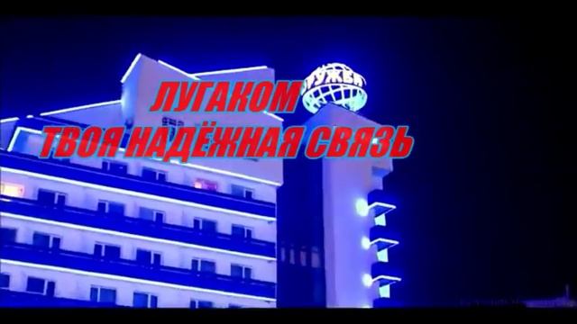 Лугаком смотреть онлайн