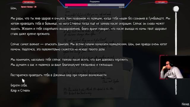 Life is Strange 2: Эпизод 4 смотреть онлайн
