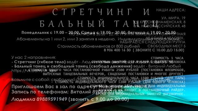 Копия видео "Танец, здоровье, Россия" смотреть онлайн