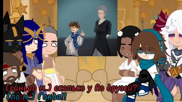 /реакция то на Лололошку и его прошлое/ (Ло,Джодах,Окетра,Абди,Синбад,Жрец Кнефмтити,Бурис) 0.5х