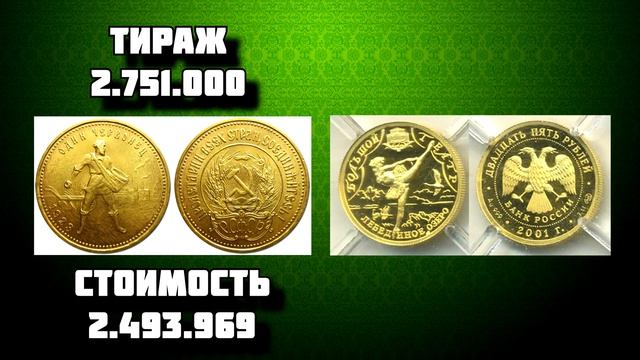 Червонец сеятель, самая распространенная и дорогая монета смотреть онлайн