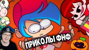 ПРИКОЛЫ в Friday Night Funkin' ► ФНФ - АНИМАЦИЯ Озвучки Чай TV ч.2 | Реакция