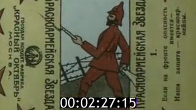 1962г.В.А.Катанян просматривает Конфетные обертки работы В. Маяковского смотреть онлайн
