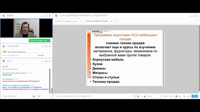 О Программе подготовки професиональных продавцов мебели «31+» - ММКЦ - Сергей Александров смотреть онлайн