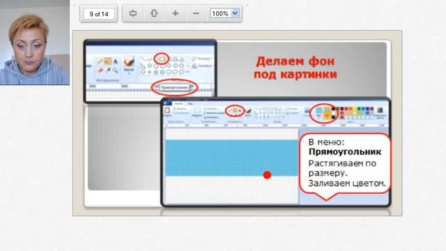 Использование программы Paint для создания персональной веб страницы смотреть онлайн