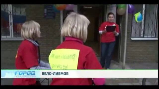 2012 год. Вело-либмоб "Кто куда, а я в библиотеку" смотреть онлайн