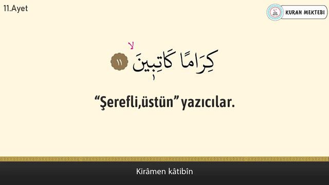 İnfitar suresi anlamı dinle Abdurrahman el Ussi (İnfitar suresi arapça yazılışı okunuşu ve meali) смотреть онлайн
