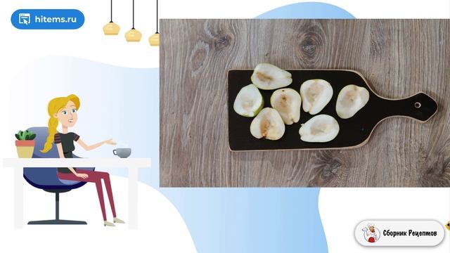 Сборник рецептов