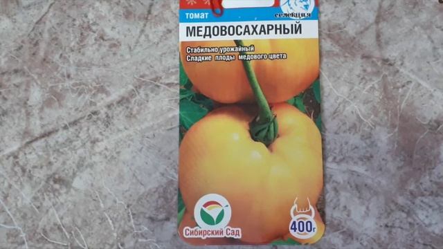 Сибирские розовые красные и желтые сорта томатов, проверенные на Урале. смотреть онлайн