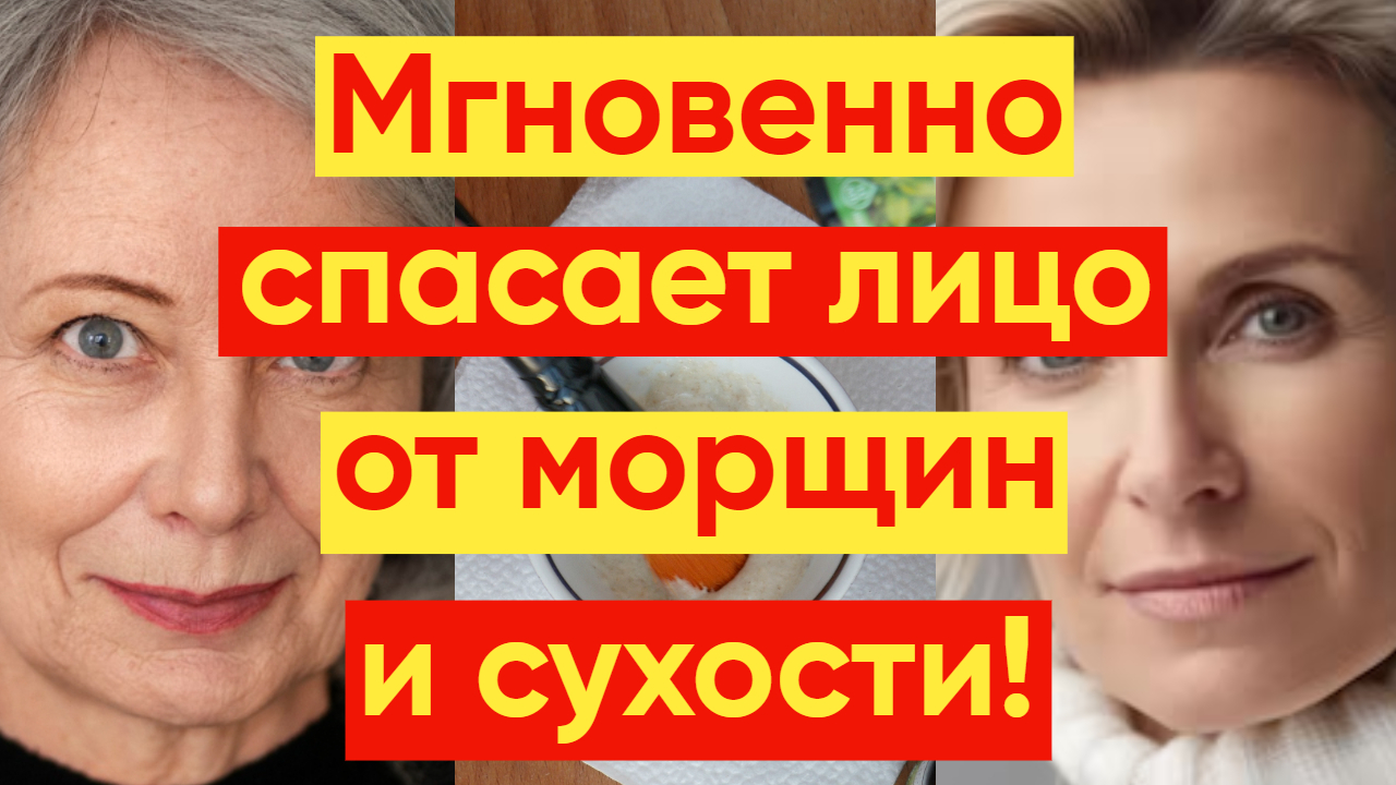 ЭТО СКРЫВАЮТ: ВОЛШЕБНАЯ МАСКА МОЛОДОСТИ ДЛЯ ЛИЦА! смотреть онлайн