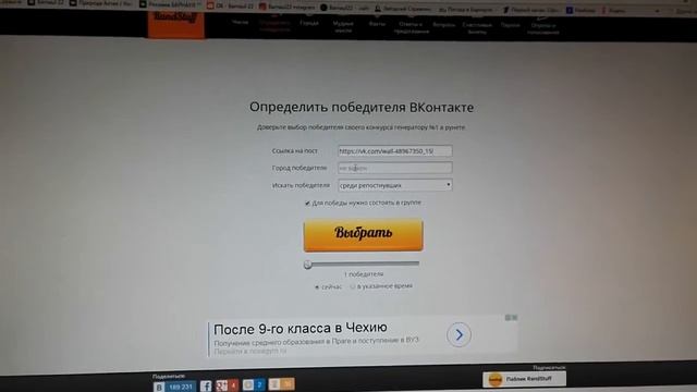 Итоги розыгрыша "Дорожные знаки Алтая" смотреть онлайн