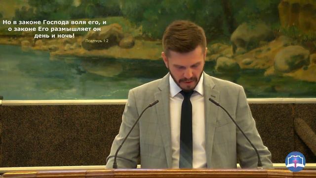 Плачинта Корнелий - проповедь "Псалтырь 1:1-6" смотреть онлайн