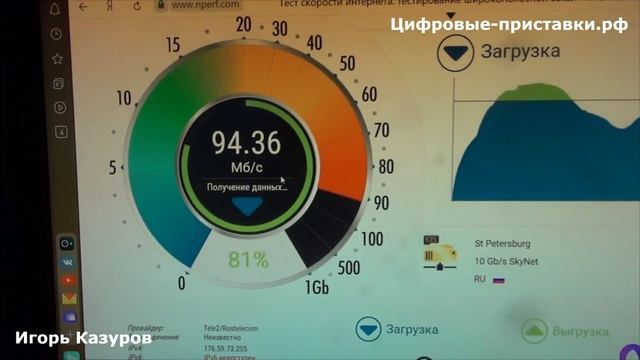 Как ускорить интернет в деревне смотреть онлайн