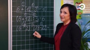 2 класс. Математика. Числовые выражения