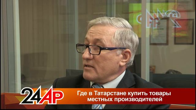 Актуальный разговор - "Где в Татарстане купить товары местных производителей" смотреть онлайн