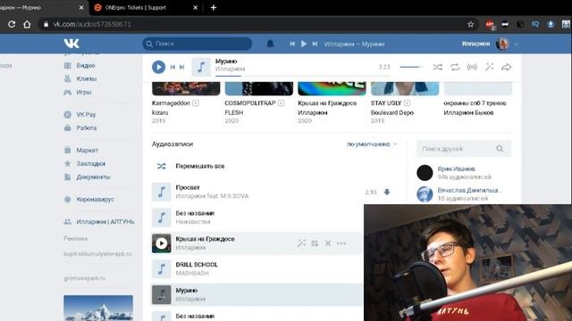 КАК ДОБАВИТЬ ТРЕК В ГРУППУ ВКОНТАКТЕ? / Как добавить песню в группу ВК? смотреть онлайн