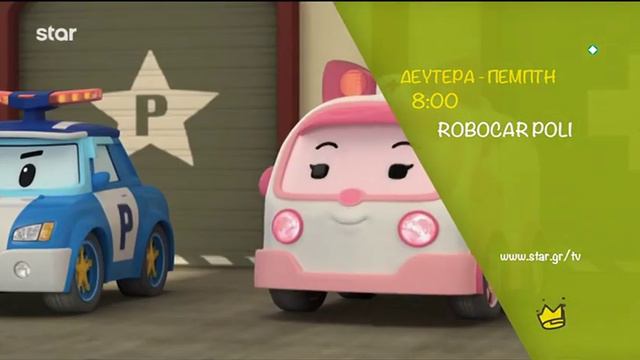 STAR - Robocar Poli (Starland) - Δευτέρα έως Πέμπτη στις 8:00 - Trailer 2019 смотреть онлайн