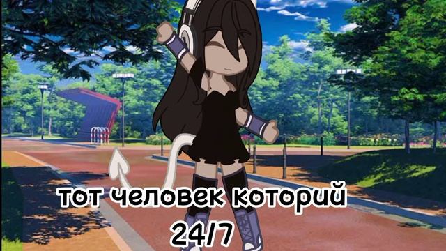 meme-человек в наушниках 24/7 смотреть онлайн