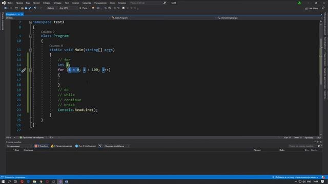 C# Урок 3 Для Новичков | Условные выражения | Циклы | 2020 смотреть онлайн