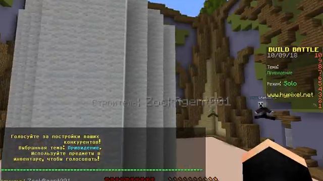Шо такое билд баттл? [Hypixel Minecraft] смотреть онлайн