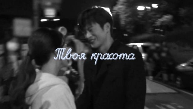 AIHAN - Твоя красота смотреть онлайн