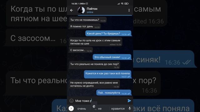 Мне написал Пэйтон | переписки с Пэйтоном | фанфики про Пэйтона смотреть онлайн