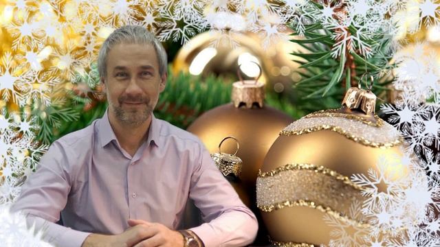 С Новым годом, дорогие друзья!