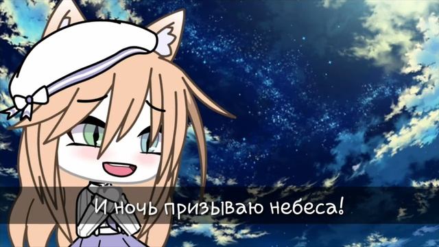 Darniere Dance - Последний танец •White Demon• UwU ?Gacha life? смотреть онлайн