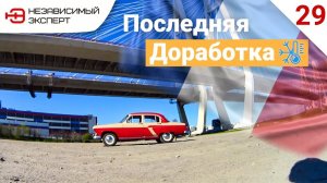 ВОЛГА ДЛЯ ЮГА ФРАНЦИИ!