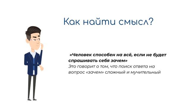 #4 Базовая потребность — духовность смотреть онлайн