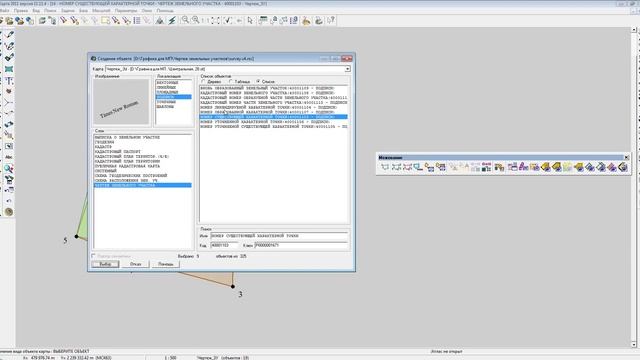 Алгоритм формирования чертежа земельных участков и их частей смотреть онлайн