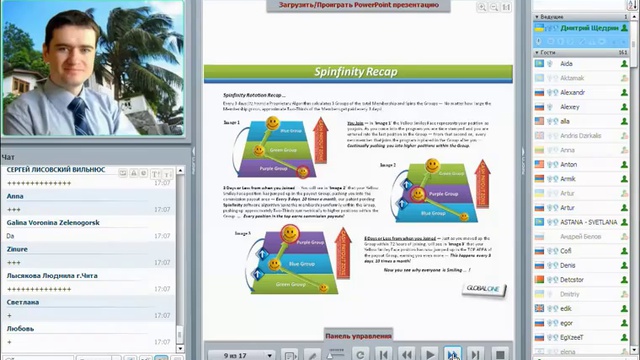Компания GLOBAL ONE смотреть онлайн