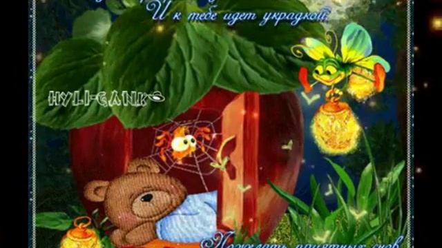 Сказочной ночи. смотреть онлайн