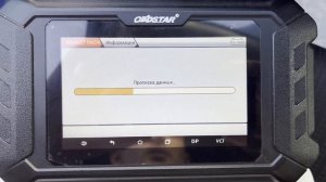 Корректировка пробега Рено Меган 4 & Mileage Correction Renault Megane IV | OBDSTAR ODO MASTER