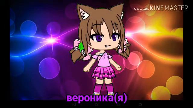 🍼Мы в виде детей🍼идея моя!🍼 смотреть онлайн