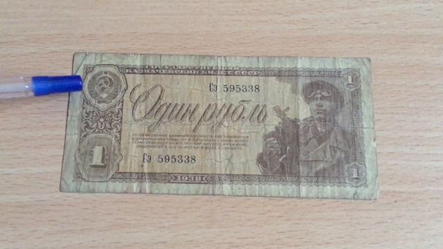 Один рубль 1938 года. Обзор смотреть онлайн