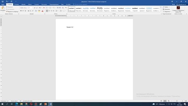 3 класс. Текстовый редактор WORD смотреть онлайн