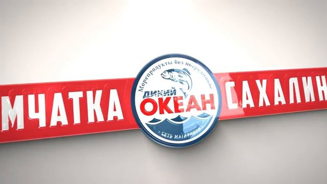 Большой Океан смотреть онлайн