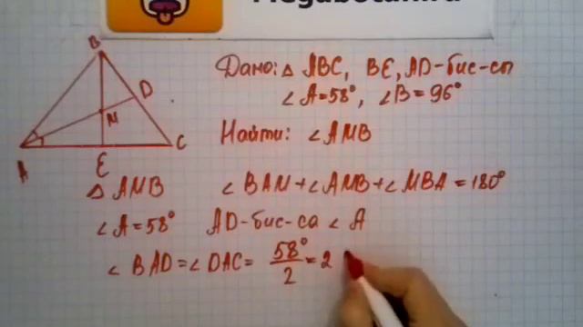 Номер 230 Геометрия 7 9 класс Атанасян смотреть онлайн