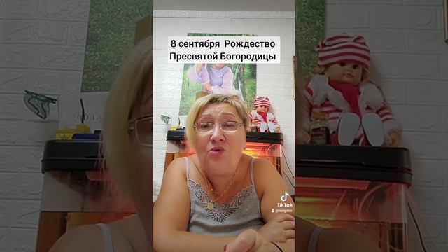 8 сентября день Рождества Пресвятой Богородицы смотреть онлайн