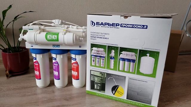 Честный видеоотзыв о бытовом фильтре для воды Барьер профи Осмо-л. Реальные отзывы №1 смотреть онлайн