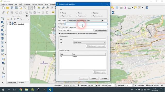 QGIS 2 - № 9. Создание базы геоданных. смотреть онлайн