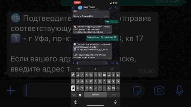 Whatsapp-бот доставки воды смотреть онлайн