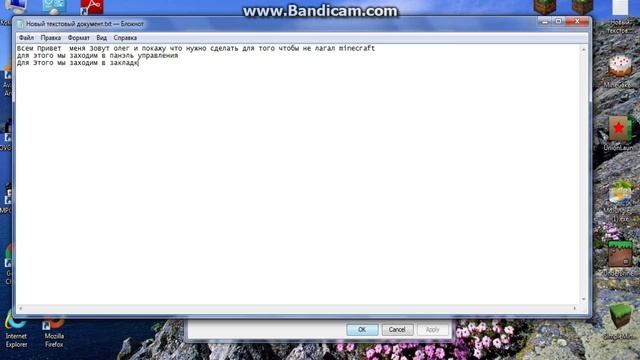 Что нужно сделать для того чтобы не лагал minecraft смотреть онлайн