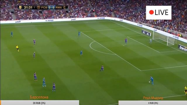 Прямая Трансляция: Барселона - Реал Мадрид 13.08.2017 23:00