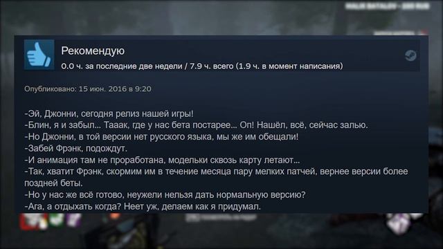 Самые НЕ честные обзоры Steam - Dead by Daylight / дбд смотреть онлайн