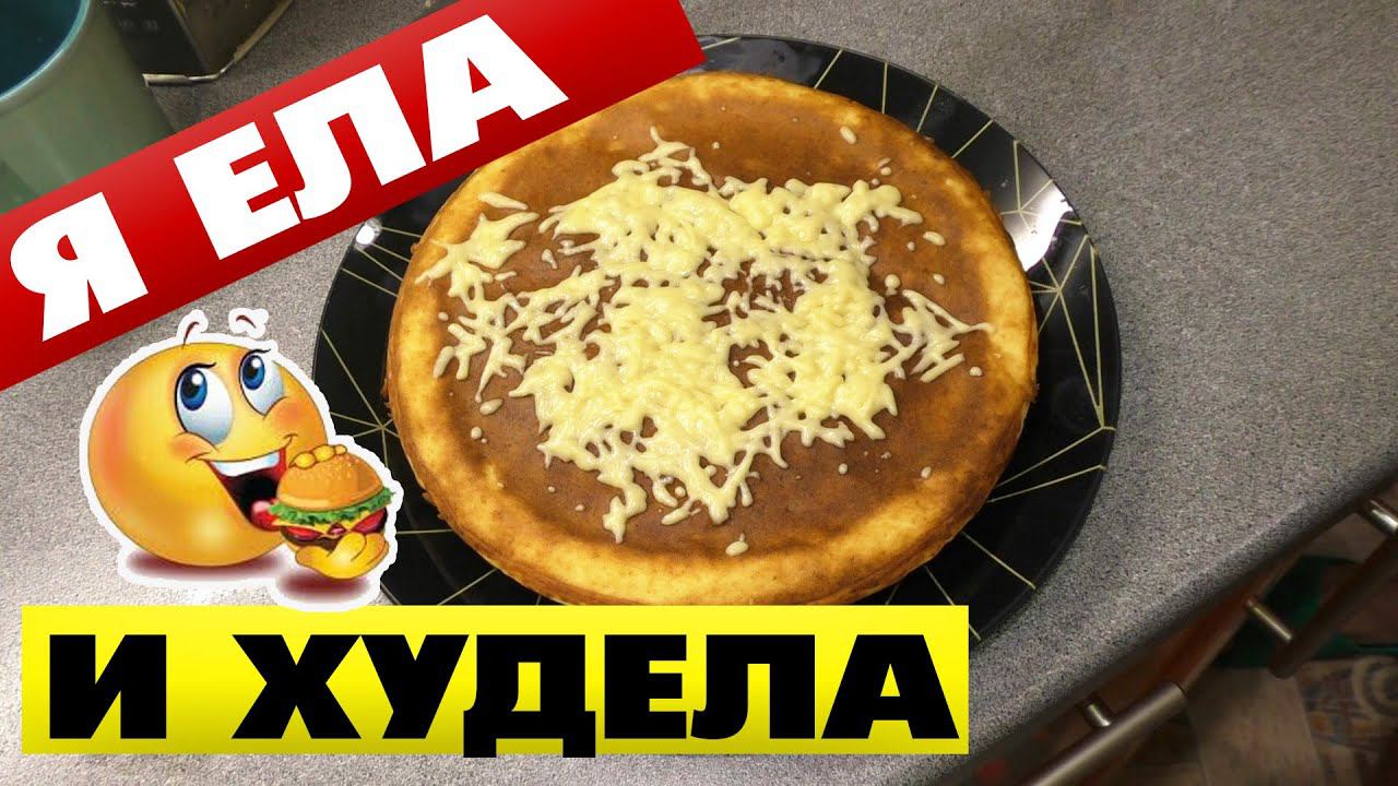 Жена ела овсяный пирог и похудела на 15 кг По просьбам зрителей смотреть онлайн