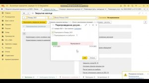 ПБУ 18/02 ОНА (отложенный налоговый актив) Убытки организации.1С БП 8.3   1С Бухгалтерия 8.3