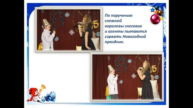 «Новогодние приключения сказочных героев» смотреть онлайн