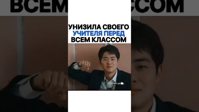 Унизила своего учителя перед всем классом.../